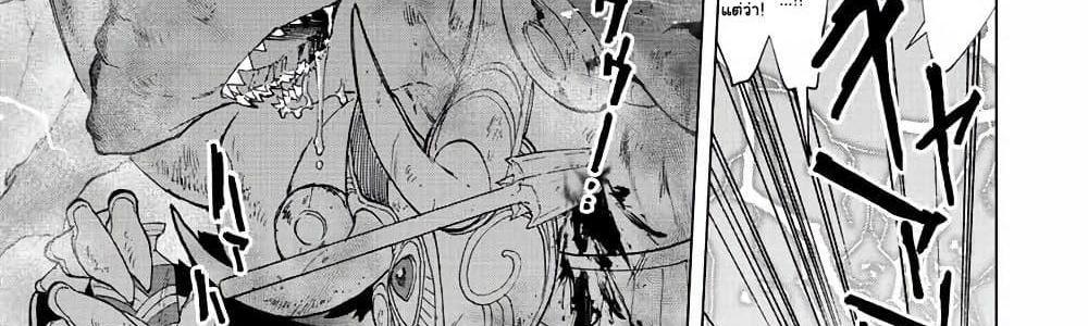 A Rank Party wo Ridatsu Shita Ore wa, Moto Oshiego Tachi to Meikyuu Shinbu wo Mezasu แปลไทย