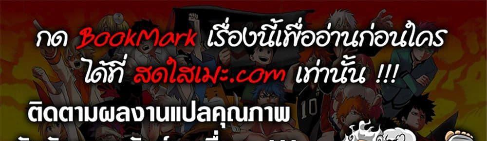 A Rank Party wo Ridatsu Shita Ore wa, Moto Oshiego Tachi to Meikyuu Shinbu wo Mezasu แปลไทย