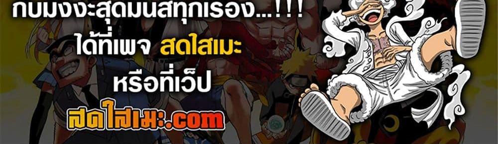 A Rank Party wo Ridatsu Shita Ore wa, Moto Oshiego Tachi to Meikyuu Shinbu wo Mezasu แปลไทย