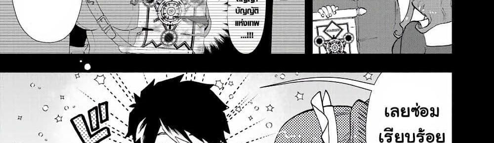 A Rank Party wo Ridatsu Shita Ore wa, Moto Oshiego Tachi to Meikyuu Shinbu wo Mezasu แปลไทย