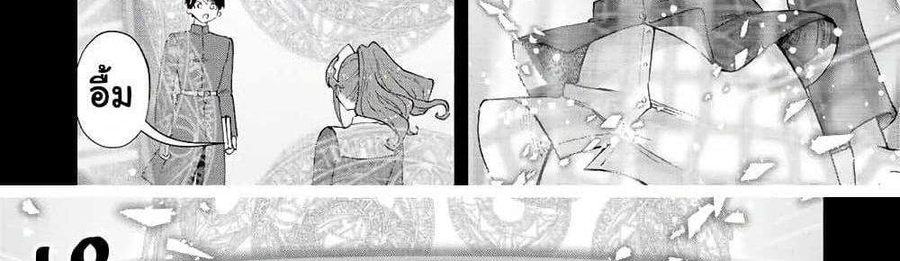 A Rank Party wo Ridatsu Shita Ore wa, Moto Oshiego Tachi to Meikyuu Shinbu wo Mezasu แปลไทย