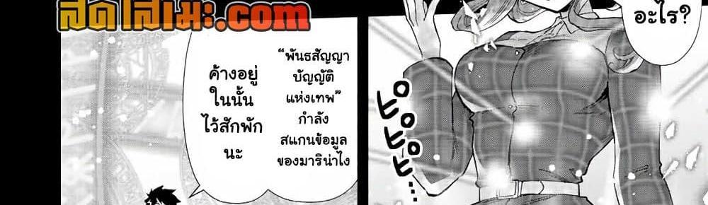 A Rank Party wo Ridatsu Shita Ore wa, Moto Oshiego Tachi to Meikyuu Shinbu wo Mezasu แปลไทย