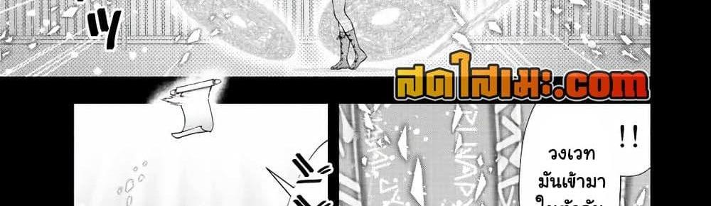 A Rank Party wo Ridatsu Shita Ore wa, Moto Oshiego Tachi to Meikyuu Shinbu wo Mezasu แปลไทย