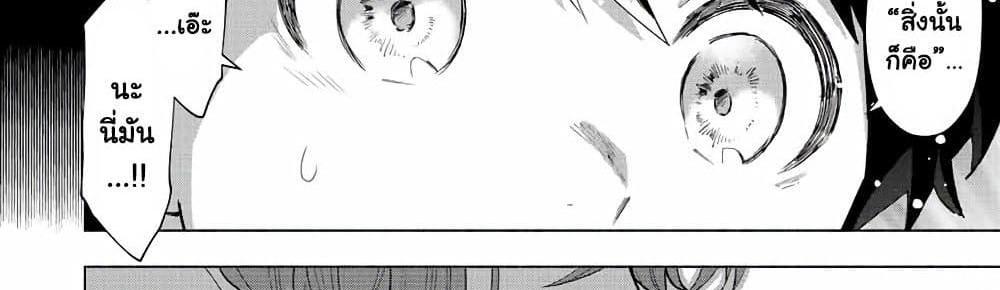 A Rank Party wo Ridatsu Shita Ore wa, Moto Oshiego Tachi to Meikyuu Shinbu wo Mezasu แปลไทย