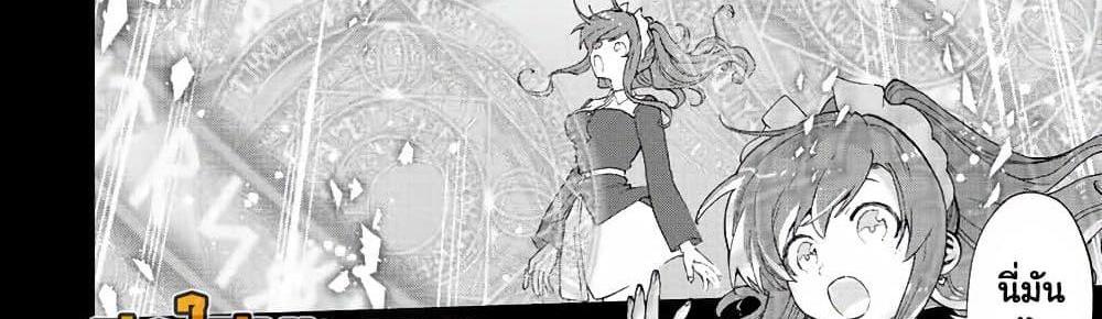 A Rank Party wo Ridatsu Shita Ore wa, Moto Oshiego Tachi to Meikyuu Shinbu wo Mezasu แปลไทย