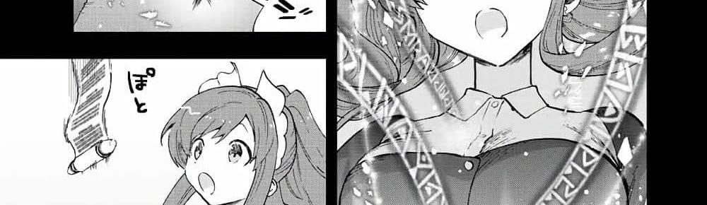 A Rank Party wo Ridatsu Shita Ore wa, Moto Oshiego Tachi to Meikyuu Shinbu wo Mezasu แปลไทย