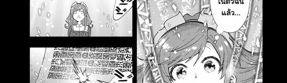 A Rank Party wo Ridatsu Shita Ore wa, Moto Oshiego Tachi to Meikyuu Shinbu wo Mezasu แปลไทย