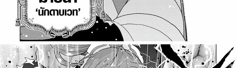 A Rank Party wo Ridatsu Shita Ore wa, Moto Oshiego Tachi to Meikyuu Shinbu wo Mezasu แปลไทย