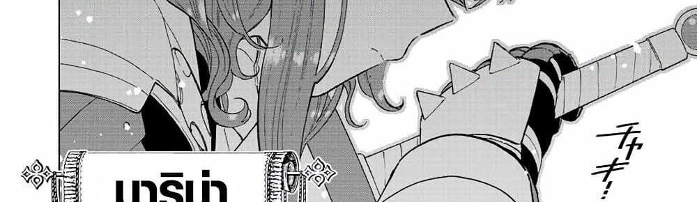 A Rank Party wo Ridatsu Shita Ore wa, Moto Oshiego Tachi to Meikyuu Shinbu wo Mezasu แปลไทย