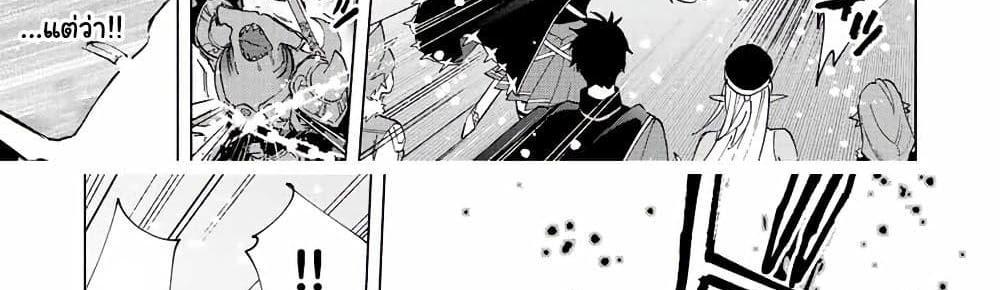 A Rank Party wo Ridatsu Shita Ore wa, Moto Oshiego Tachi to Meikyuu Shinbu wo Mezasu แปลไทย