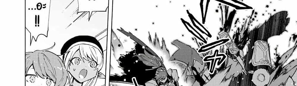 A Rank Party wo Ridatsu Shita Ore wa, Moto Oshiego Tachi to Meikyuu Shinbu wo Mezasu แปลไทย