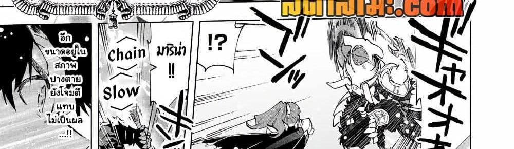 A Rank Party wo Ridatsu Shita Ore wa, Moto Oshiego Tachi to Meikyuu Shinbu wo Mezasu แปลไทย