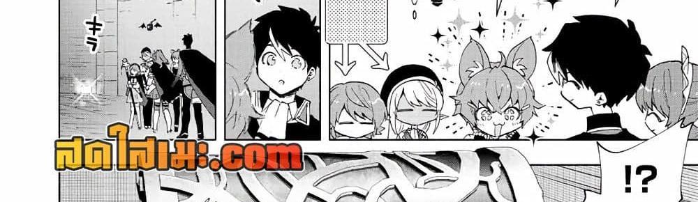 A Rank Party wo Ridatsu Shita Ore wa, Moto Oshiego Tachi to Meikyuu Shinbu wo Mezasu แปลไทย
