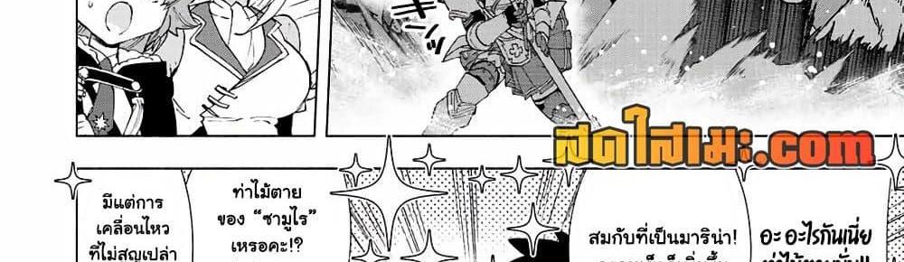 A Rank Party wo Ridatsu Shita Ore wa, Moto Oshiego Tachi to Meikyuu Shinbu wo Mezasu แปลไทย