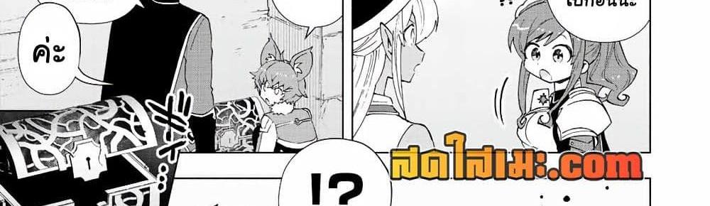 A Rank Party wo Ridatsu Shita Ore wa, Moto Oshiego Tachi to Meikyuu Shinbu wo Mezasu แปลไทย