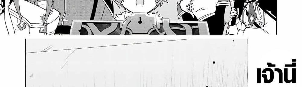 A Rank Party wo Ridatsu Shita Ore wa, Moto Oshiego Tachi to Meikyuu Shinbu wo Mezasu แปลไทย