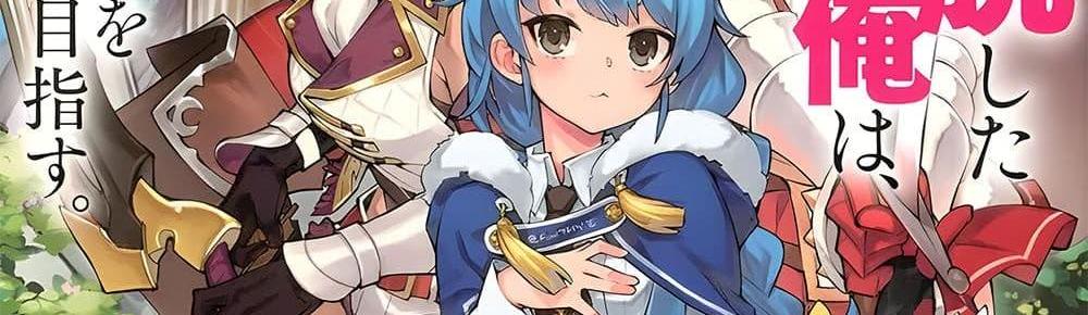 A Rank Party wo Ridatsu Shita Ore wa, Moto Oshiego Tachi to Meikyuu Shinbu wo Mezasu แปลไทย