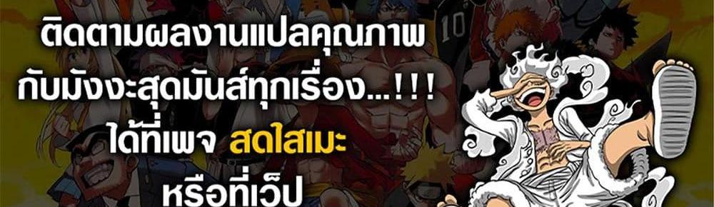 A Rank Party wo Ridatsu Shita Ore wa, Moto Oshiego Tachi to Meikyuu Shinbu wo Mezasu แปลไทย
