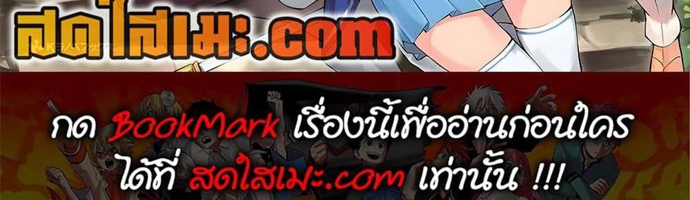 A Rank Party wo Ridatsu Shita Ore wa, Moto Oshiego Tachi to Meikyuu Shinbu wo Mezasu แปลไทย