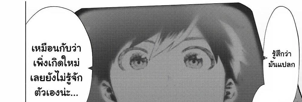 A Rank Party wo Ridatsu Shita Ore wa, Moto Oshiego Tachi to Meikyuu Shinbu wo Mezasu แปลไทย