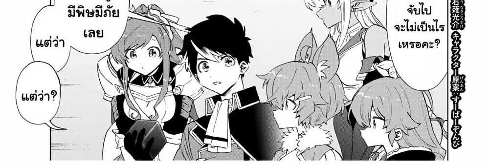 A Rank Party wo Ridatsu Shita Ore wa, Moto Oshiego Tachi to Meikyuu Shinbu wo Mezasu แปลไทย