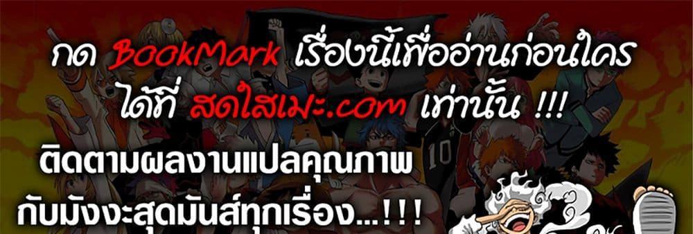 A Rank Party wo Ridatsu Shita Ore wa, Moto Oshiego Tachi to Meikyuu Shinbu wo Mezasu แปลไทย