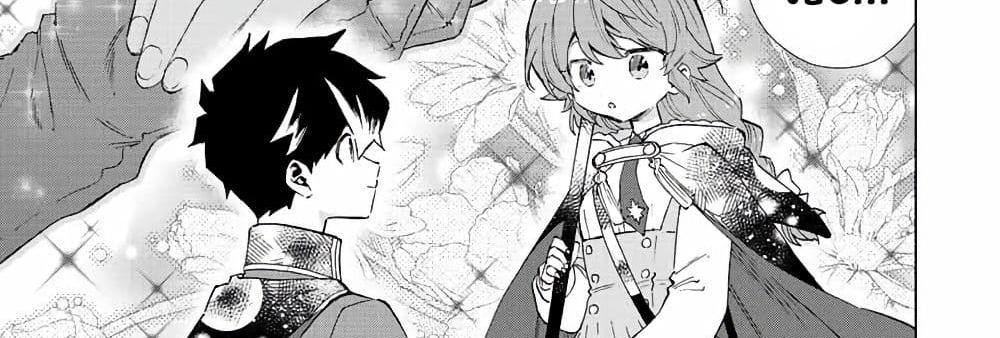 A Rank Party wo Ridatsu Shita Ore wa, Moto Oshiego Tachi to Meikyuu Shinbu wo Mezasu แปลไทย