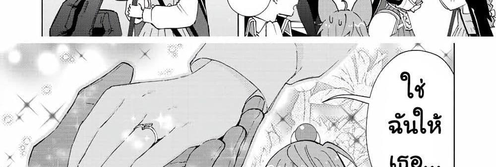 A Rank Party wo Ridatsu Shita Ore wa, Moto Oshiego Tachi to Meikyuu Shinbu wo Mezasu แปลไทย