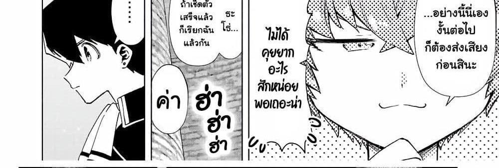 A Rank Party wo Ridatsu Shita Ore wa, Moto Oshiego Tachi to Meikyuu Shinbu wo Mezasu แปลไทย