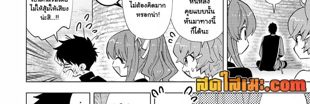A Rank Party wo Ridatsu Shita Ore wa, Moto Oshiego Tachi to Meikyuu Shinbu wo Mezasu แปลไทย