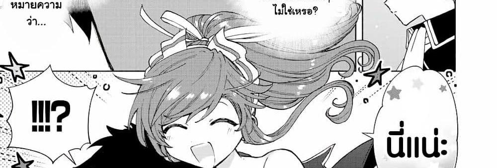 A Rank Party wo Ridatsu Shita Ore wa, Moto Oshiego Tachi to Meikyuu Shinbu wo Mezasu แปลไทย