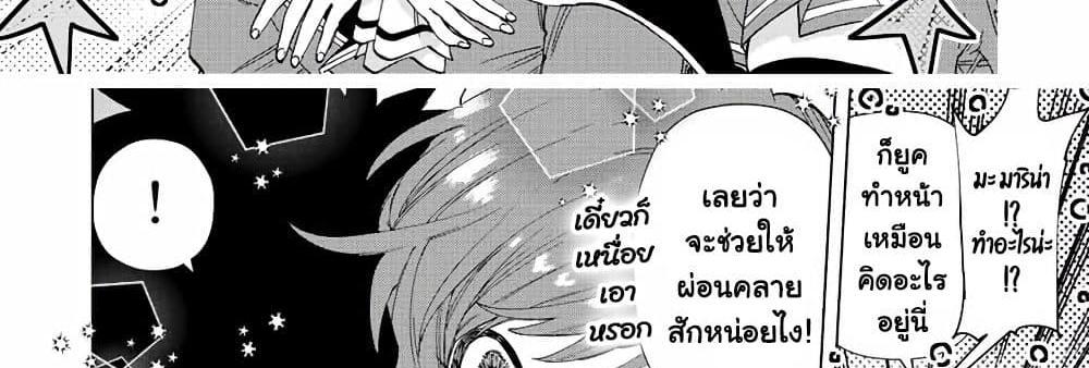A Rank Party wo Ridatsu Shita Ore wa, Moto Oshiego Tachi to Meikyuu Shinbu wo Mezasu แปลไทย