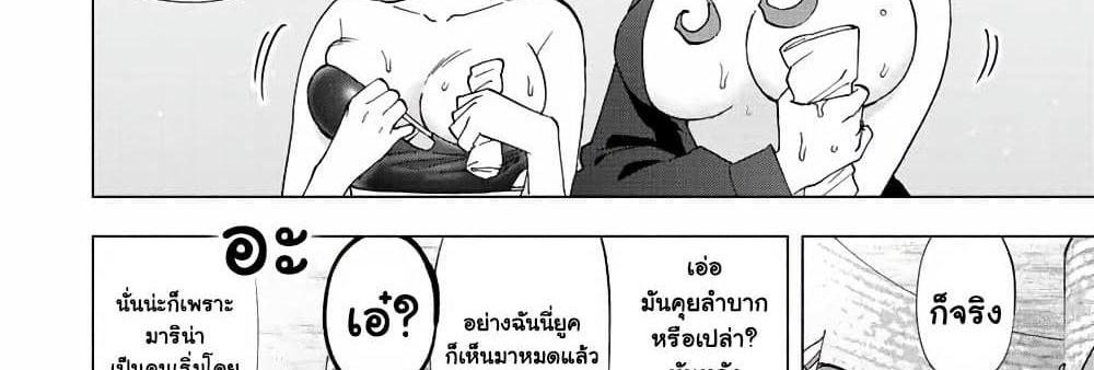 A Rank Party wo Ridatsu Shita Ore wa, Moto Oshiego Tachi to Meikyuu Shinbu wo Mezasu แปลไทย