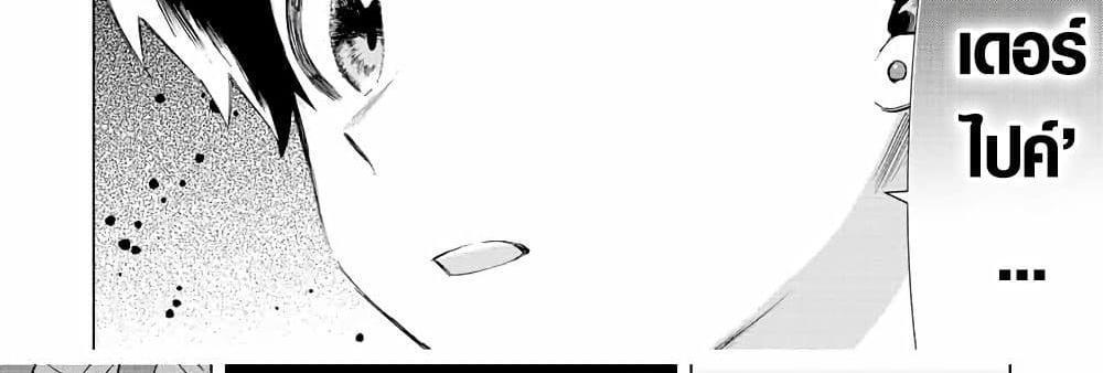 A Rank Party wo Ridatsu Shita Ore wa, Moto Oshiego Tachi to Meikyuu Shinbu wo Mezasu แปลไทย