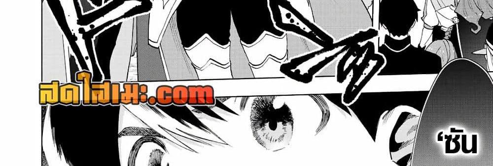 A Rank Party wo Ridatsu Shita Ore wa, Moto Oshiego Tachi to Meikyuu Shinbu wo Mezasu แปลไทย