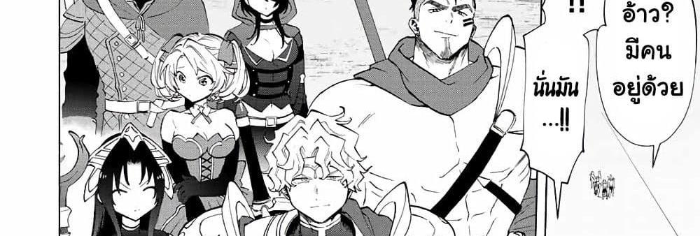 A Rank Party wo Ridatsu Shita Ore wa, Moto Oshiego Tachi to Meikyuu Shinbu wo Mezasu แปลไทย