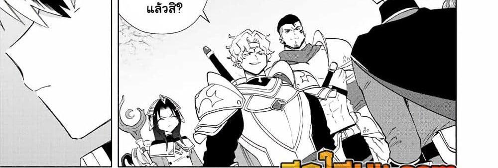 A Rank Party wo Ridatsu Shita Ore wa, Moto Oshiego Tachi to Meikyuu Shinbu wo Mezasu แปลไทย