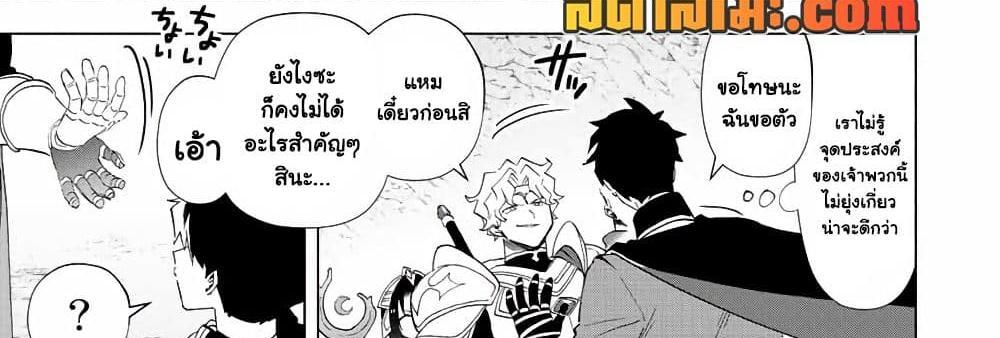 A Rank Party wo Ridatsu Shita Ore wa, Moto Oshiego Tachi to Meikyuu Shinbu wo Mezasu แปลไทย