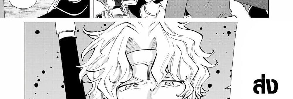 A Rank Party wo Ridatsu Shita Ore wa, Moto Oshiego Tachi to Meikyuu Shinbu wo Mezasu แปลไทย
