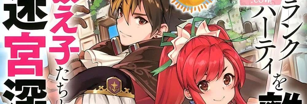 A Rank Party wo Ridatsu Shita Ore wa, Moto Oshiego Tachi to Meikyuu Shinbu wo Mezasu แปลไทย
