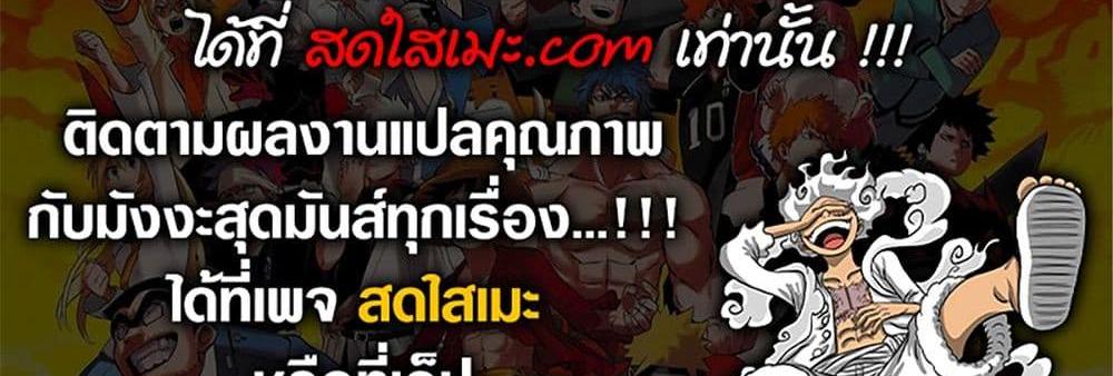 A Rank Party wo Ridatsu Shita Ore wa, Moto Oshiego Tachi to Meikyuu Shinbu wo Mezasu แปลไทย