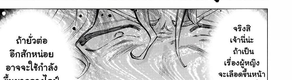 A Rank Party wo Ridatsu Shita Ore wa, Moto Oshiego Tachi to Meikyuu Shinbu wo Mezasu แปลไทย