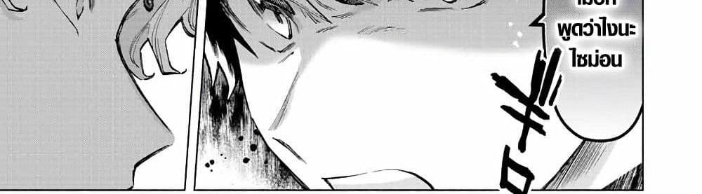 A Rank Party wo Ridatsu Shita Ore wa, Moto Oshiego Tachi to Meikyuu Shinbu wo Mezasu แปลไทย