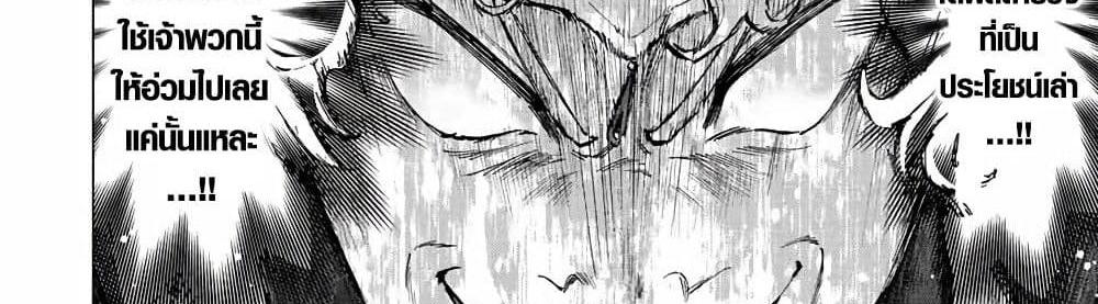 A Rank Party wo Ridatsu Shita Ore wa, Moto Oshiego Tachi to Meikyuu Shinbu wo Mezasu แปลไทย