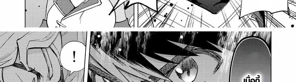 A Rank Party wo Ridatsu Shita Ore wa, Moto Oshiego Tachi to Meikyuu Shinbu wo Mezasu แปลไทย