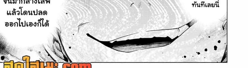 A Rank Party wo Ridatsu Shita Ore wa, Moto Oshiego Tachi to Meikyuu Shinbu wo Mezasu แปลไทย