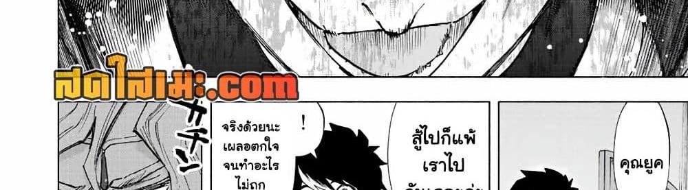 A Rank Party wo Ridatsu Shita Ore wa, Moto Oshiego Tachi to Meikyuu Shinbu wo Mezasu แปลไทย