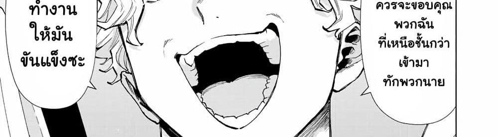 A Rank Party wo Ridatsu Shita Ore wa, Moto Oshiego Tachi to Meikyuu Shinbu wo Mezasu แปลไทย