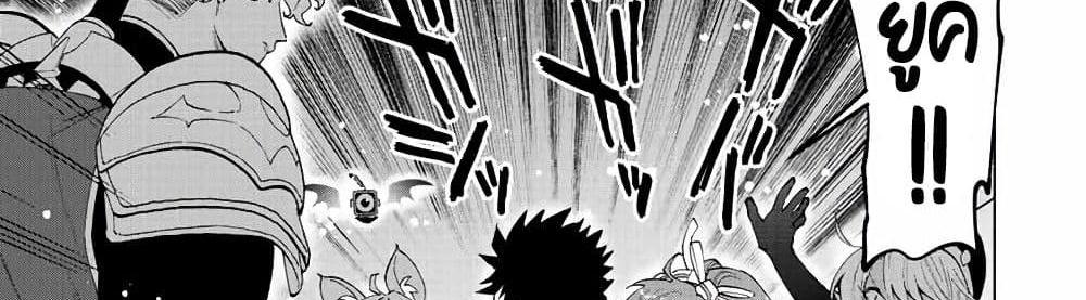 A Rank Party wo Ridatsu Shita Ore wa, Moto Oshiego Tachi to Meikyuu Shinbu wo Mezasu แปลไทย