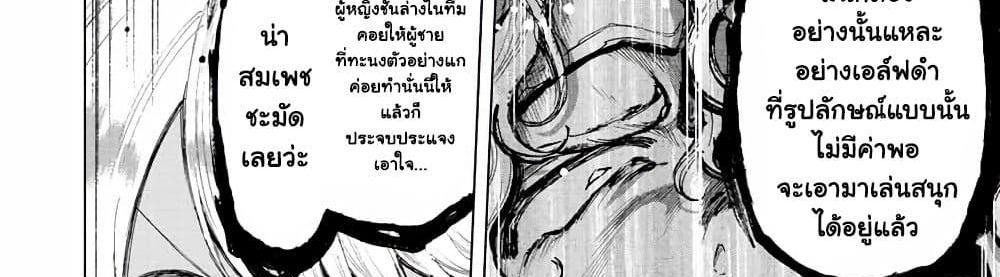 A Rank Party wo Ridatsu Shita Ore wa, Moto Oshiego Tachi to Meikyuu Shinbu wo Mezasu แปลไทย